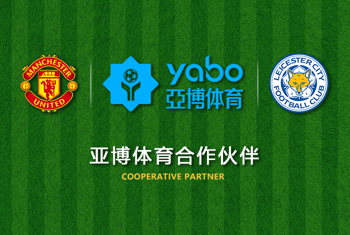 金沙体育体育正式成为英超曼联全球合作伙伴！